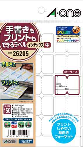 手書きもプリントもできるラベル インデックス中