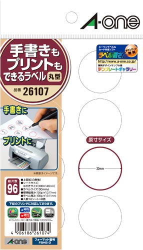 手書きもプリントもできるラベル丸型直径30mm×5