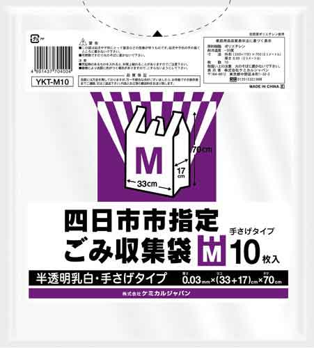 四日市市指定ごみ収集袋M 10枚×80