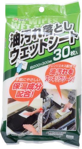 高儀 油汚れ落としウェットシート カウネット