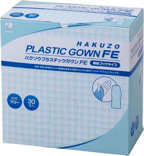 プラスチックガウンFE親指フックタイプ30枚×10