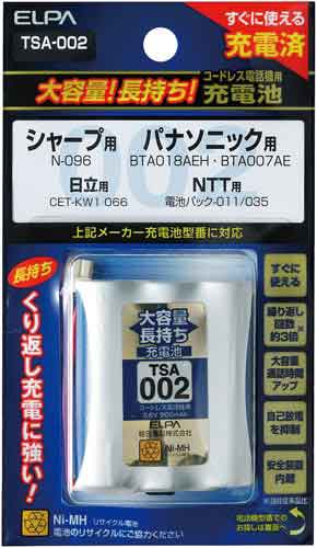 大容量コードレス電話用充電池 TSA−002
