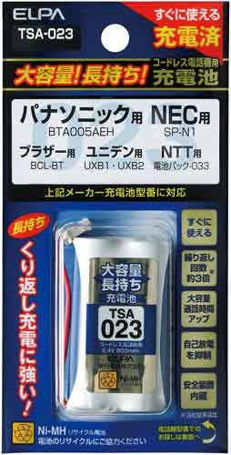 大容量コードレス電話用充電池 TSA−023