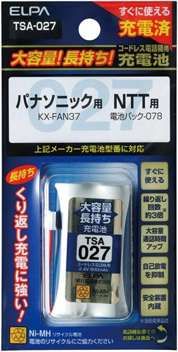 大容量コードレス電話用充電池 TSA−027
