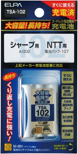大容量コードレス電話用充電池 TSA−102