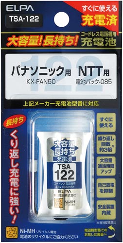 大容量コードレス電話用充電池 TSA−122