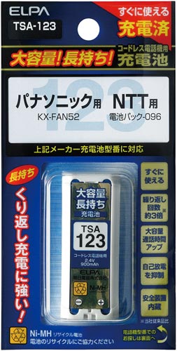 大容量コードレス電話用充電池 TSA−123