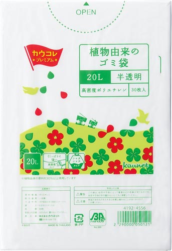 カウネット 植物由来のゴミ袋 カウネット