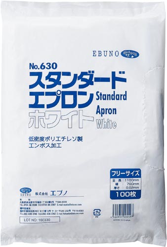 使い捨てエプロン No.630 100枚×6パック