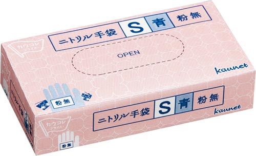 ニトリル手袋 100枚 青 S