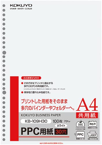 PPC用紙 A4 30穴 100枚×5