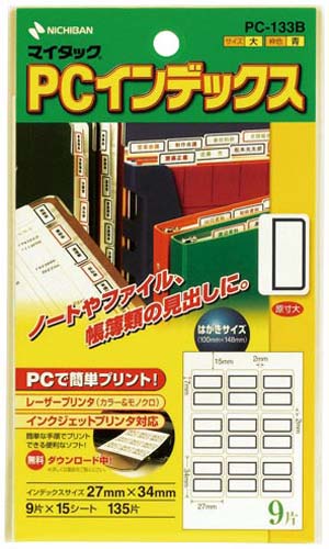 PCラベルインデックス PC−133B