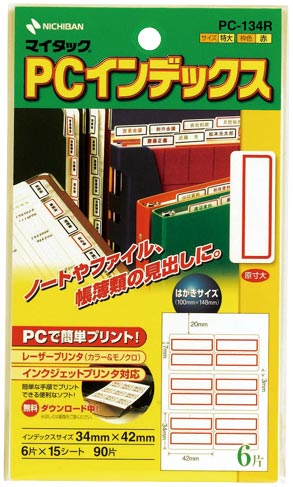 PCラベルインデックス PC−134R