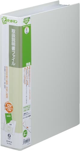 取扱説明書ファイル A4縦 12ポケット 薄灰