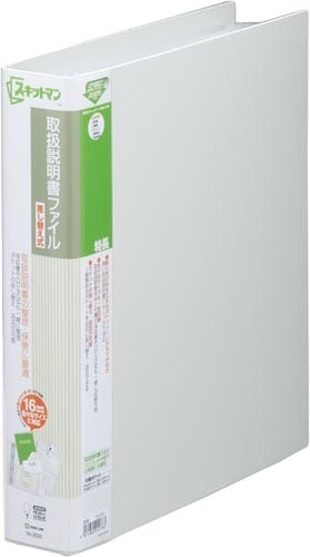 取扱説明書ファイル 差替式 14ポケット 薄灰