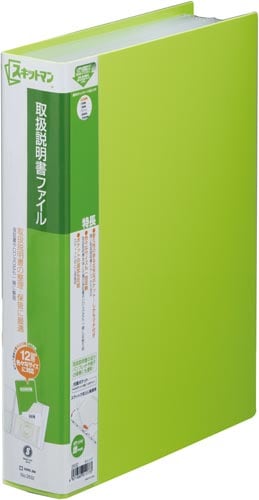 取扱説明書ファイル A4縦 12ポケット 黄緑