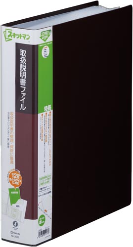 取扱説明書ファイル A4縦 12ポケット 茶色
