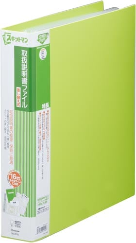 取扱説明書ファイル 差替式 14ポケット 黄緑