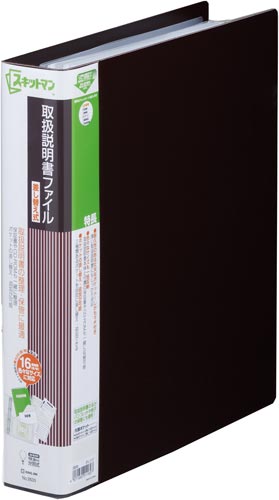 取扱説明書ファイル 差替式 14ポケット 茶色