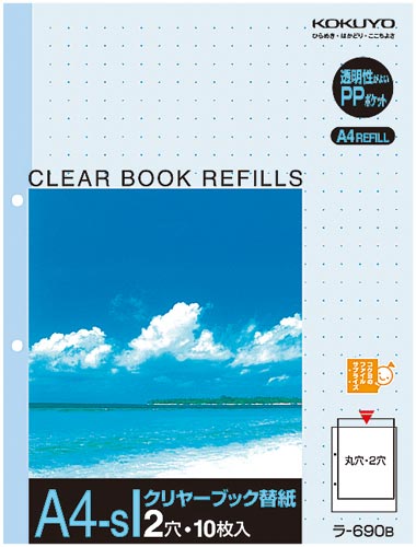 クリヤーブック替紙 A4縦 2穴 青 10枚×10