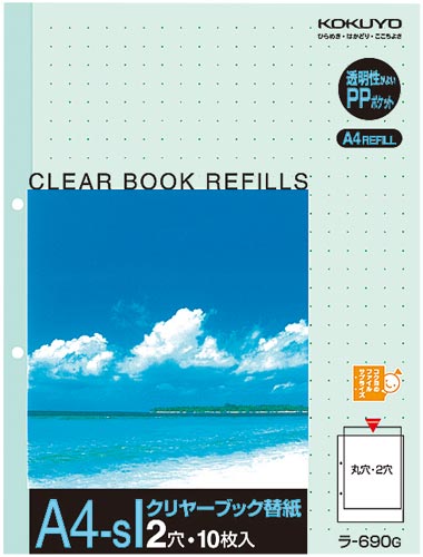 クリヤーブック替紙 A4縦 2穴 緑 10枚×10