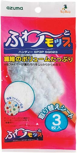 ふわーとモップハンディ スペア3枚入×5