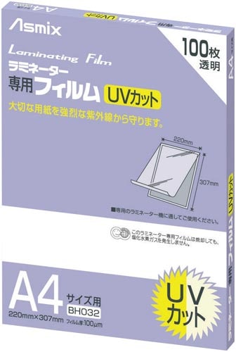 ラミネートフィルムUVカット100μA4 100枚