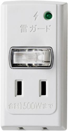 節電アダプター 雷サージ付 2個口