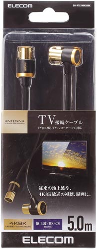 アンテナケーブル 4K8K対応 L−S型 5.0m