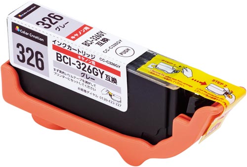 互換インク BCI−326GY対応 グレー3個以上