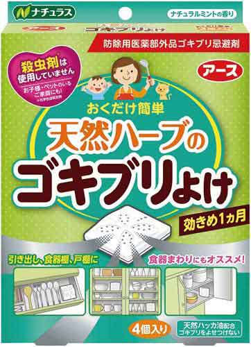 アース製薬 天然ハーブのゴキブリよけ カウネット