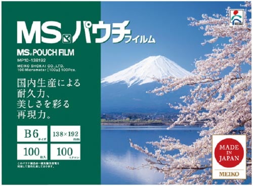 ラミネートフィルム 100μ B6 100枚入