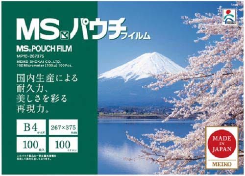 ラミネートフィルム 100μ B4 100枚入