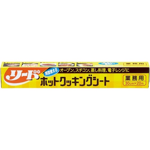 リードホットクッキングシート 30cm×20m