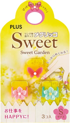 メクリッコSweet スウィートガーデン S