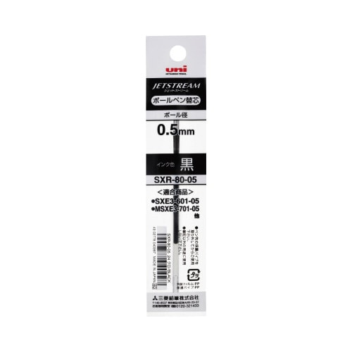 ジェットストリーム多色用替芯0.5mm 黒10本