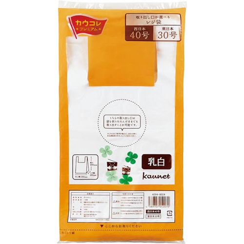 取り出し口が選べるレジ袋 乳白40号100枚×20