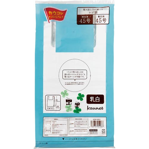 取り出し口が選べるレジ袋 乳白45号100枚×15