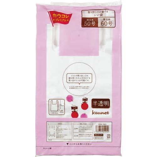 取り出し口が選べるレジ袋 半透明50号 100枚