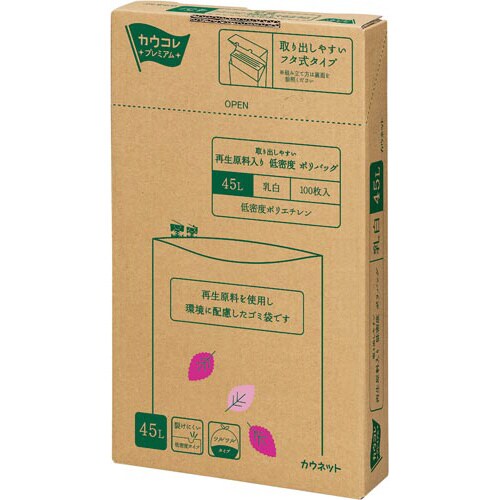 再生原料入り低密度ポリバッグ45L乳白100枚×3
