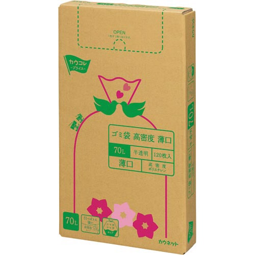 高密度薄口ゴミ袋 箱タイプ 70L 120枚