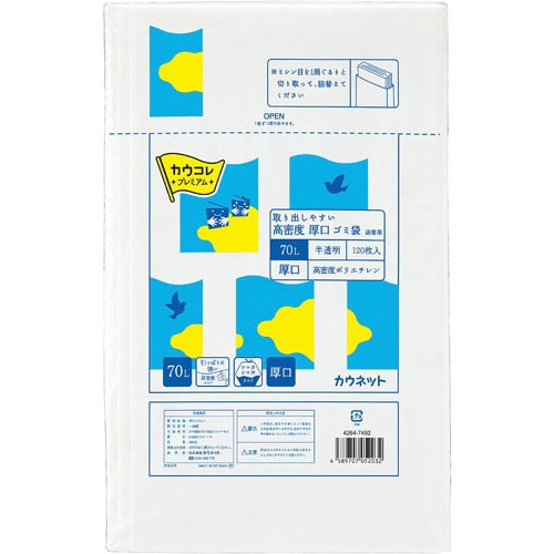 取り出しやすいHD厚口ゴミ袋詰替70L120枚×3