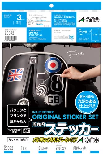 手作りステッカー IJP シルバー A4 3枚