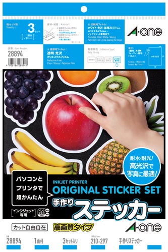 手作りステッカー IJP 高画質 A4 3枚