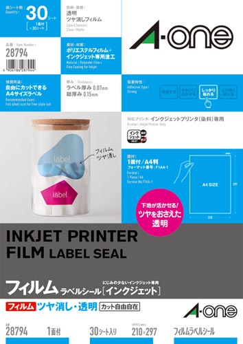 フィルムラベル 透明ツヤ消し IJP 1面 30枚