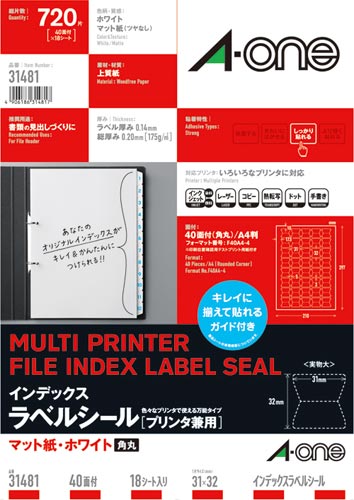 インデックスラベル 兼用 A4 40面 18枚