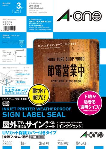 屋外ラベルIJP 光沢透明 A4 ノーカット 2枚