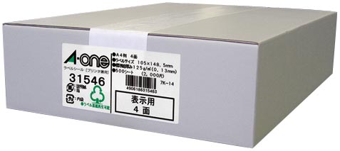上質紙ラベル 兼用 A4 4面 500枚