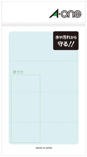 透明保護ラベル 34mm×79mm