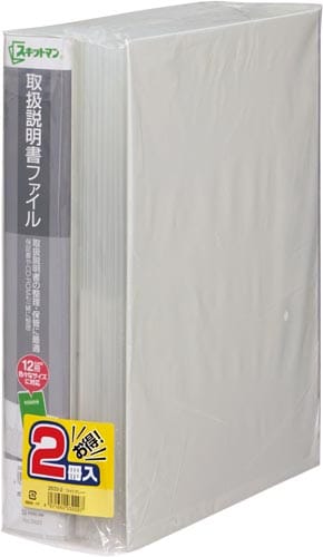 取扱説明書ファイルバンドルパック ライト